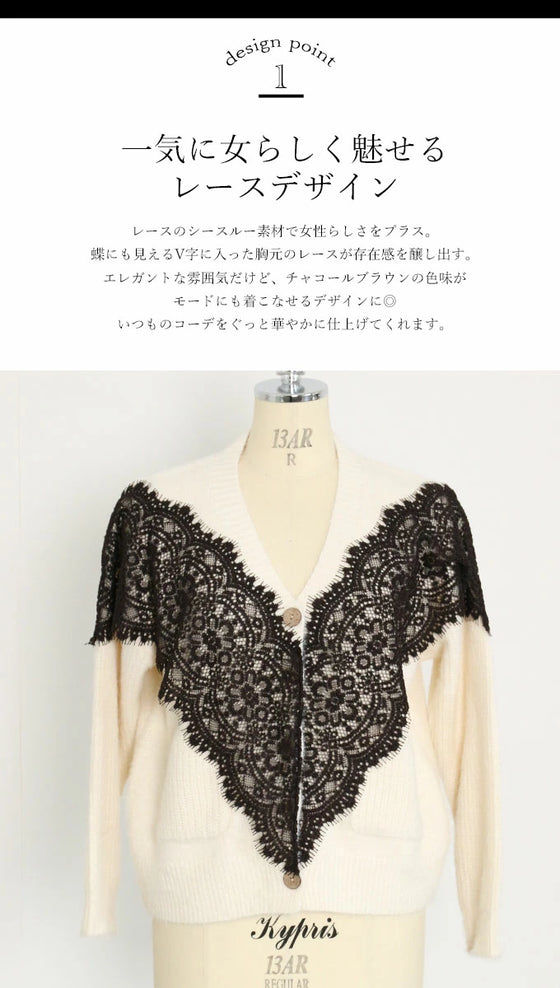 【アウトレット返品交換不可】モードなエレガントを纏う。レースニットカーディガン