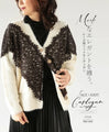 【アウトレット返品交換不可】モードなエレガントを纏う。レースニットカーディガン