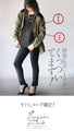 How far does it stick together? Different material blouson
