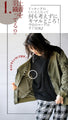 How far does it stick together? Different material blouson