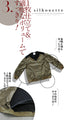 How far does it stick together? Different material blouson