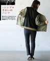 How far does it stick together? Different material blouson