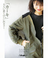 How far does it stick together? Different material blouson