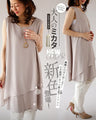 OTONA original. A friend to adults. Layered tank 