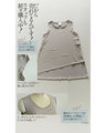 OTONA original. A friend to adults. Layered tank 