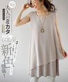 OTONA original. A friend to adults. Layered tank 