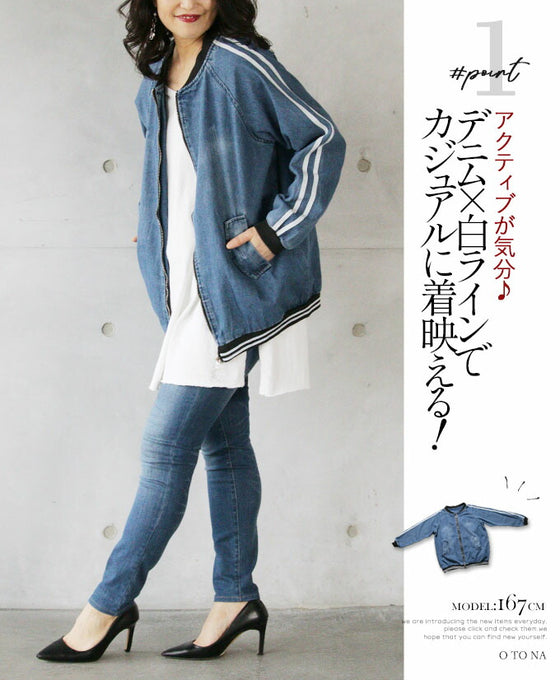 ラインを効かせたデニムブルゾン