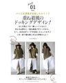 「OTONAオリジナル」コーデに悩んだ時は、この一枚にお任せあれ。