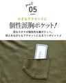 「OTONAオリジナル」コーデに悩んだ時は、この一枚にお任せあれ。