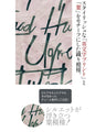 チュールに浮き立つリーフ＆英文字柄。華やぐフレアスカート『ライトピンク』