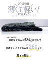 触れるまで気づかない! サラッとフェイクデニム『スモーキーブラック』