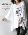 Made in Japan. Loose fitting big size T-shirt. Adult chouchou.