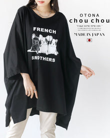  日本製。ゆったりビッグサイズTシャツ。otona chouchou。『ブラック』