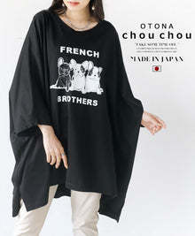  日本製。ゆったりビッグサイズTシャツ。otona chouchou。『ブラック』