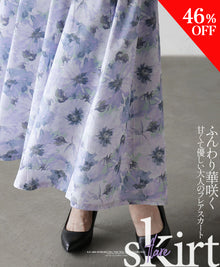  A soft, blooming, sweet and gentle flared skirt for adults, "Blue"