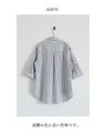 A casual and playful look. Striped and embroidered shirt. 