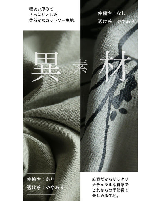 大人のナチュラルは、ちょっぴり辛口『カーキ』