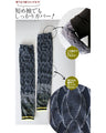 Made in Japan. A perch for your hands. Super cute arm covers in navy