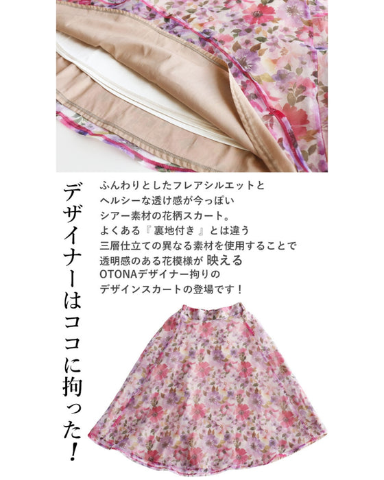 美品 未使用 タグ付きomekashi オメカシ ロングスカート 花柄 ピンク Omekashi（オメカシ）の「ラップマーメイドスカート（スカート