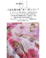 OTONAオリジナル スカート潔いほどの透明感 溶け込む鮮やかな花々『ピンク』
