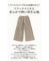 ラフなのに品良く映す。大人の艶っぽプリーツパンツ
