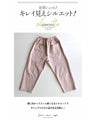 優しいピンクもたまには良いかも『ダスティピンク』