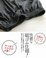 ゆるっと気楽に 流れるドットに身を任せて『ブラック』