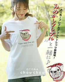  OTONAchouchouオリジナル。おめかしフレブルと一緒に『ホワイト』