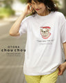 Original OTONAchouchou. Dressed up French bulldog in 