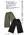 ユルっと着回しの効くさらてろパンツ『ブラック』