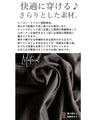 ユルっと着回しの効くさらてろパンツ『ブラック』