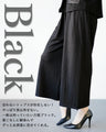 ユルっと着回しの効くさらてろパンツ『ブラック』