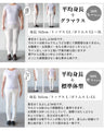 ユルっと着回しの効くさらてろパンツ『ブラック』