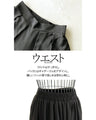 エアリーに揺らめく大人のワイドパンツ『ブラック』
