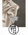 ワイドパンツより 楽で。オシャレで。キレイめもイケる！ゆるさらサルエルパンツ『ベージュ』