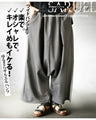 ワイドパンツより 楽で。オシャレで。キレイめもイケる！ゆるさらサルエルパンツ『グレー』