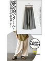 ワイドパンツより 楽で。オシャレで。キレイめもイケる！ゆるさらサルエルパンツ『グレー』