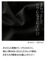 アシンメポケットがアクセント！ ラフにモードカジュアル『ブラック』