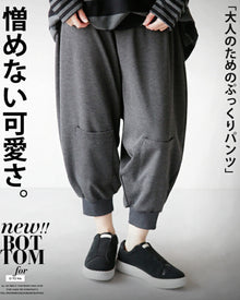  大人のためのぷっくりパンツ『グレー』