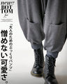 大人のためのぷっくりパンツ『グレー』