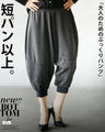 大人のためのぷっくりパンツ『グレー』