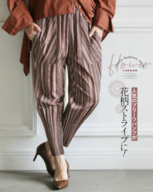  人気のプリーツパンツが花柄ストライプに！