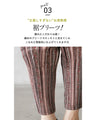 人気のプリーツパンツが花柄ストライプに！
