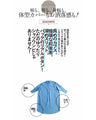 【セール商品返品交換不可】前後推し！空色シャツワンピ