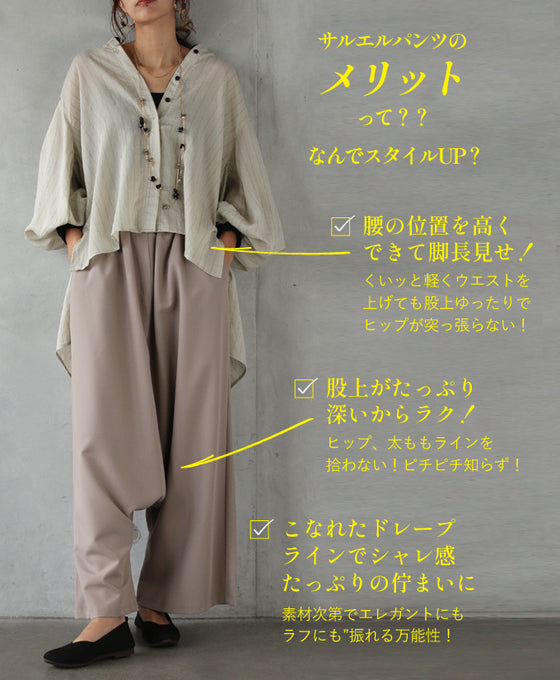 小粋な大人のパンツスタイルにはコスパ最強「エレガントサルエル」を選ぶべし