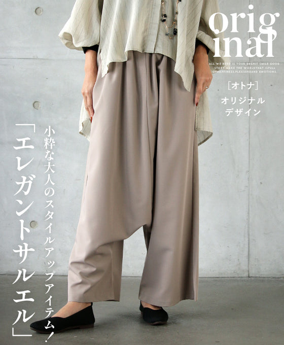 小粋な大人のパンツスタイルにはコスパ最強「エレガントサルエル」を選ぶべし