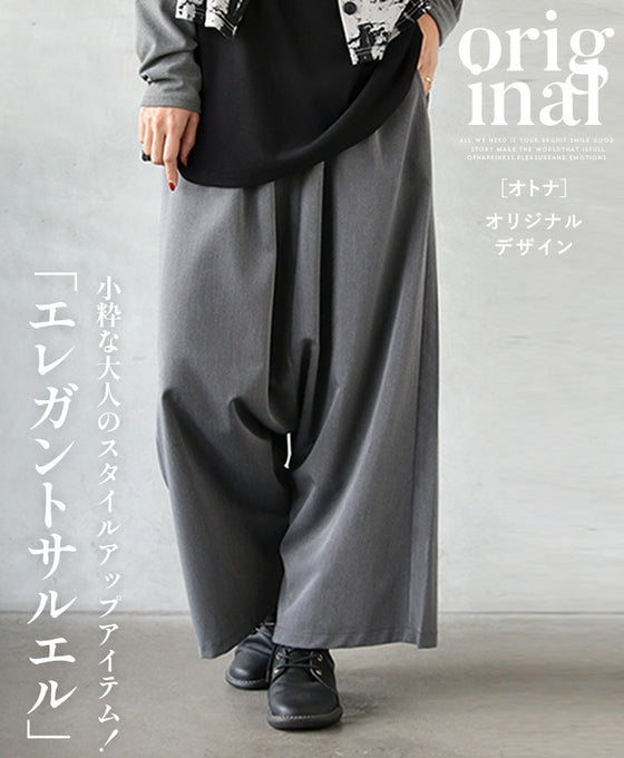 The best value for money for a chic adult pants style. Choose an elegant sarouel in 