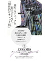 大人が楽しむ ほっこりあったか チェック柄スカート『パープル』