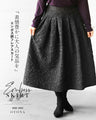 『ブラック』表情豊かに大人の気品を