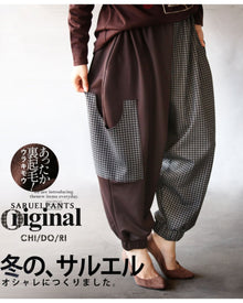  OTONAオリジナル。 パンツ 冬の、サルエル『ブラウン』